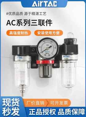 亚德客气源处理器AF+AR+AL三联件AC2000 1500调压过滤油水分离器