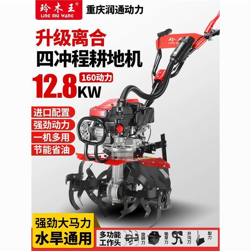 玲木王油离合微耕机农用小型汽油旋耕机多功能耕地打田锄草开沟机