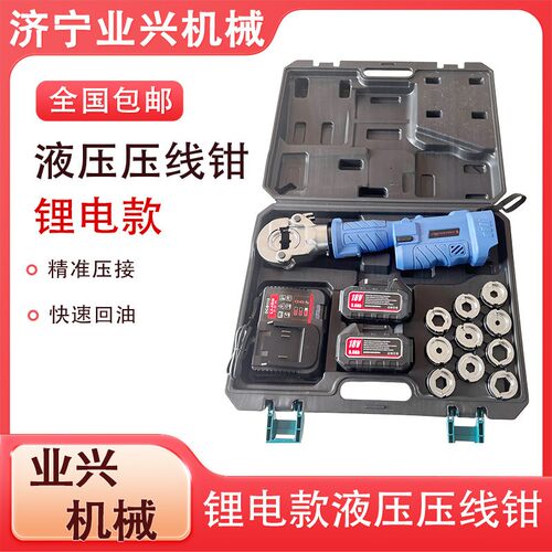 铜铝鼻端子压接钳 300平方手提式锂电压线钳 便携式充电液压钳