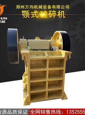 万钧大口径粗石破石机 移动型颚式破碎站 大口径鹅卵石颚式破碎机