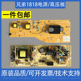 适用兄弟1818151816081908高压板联想m184020402071电源板