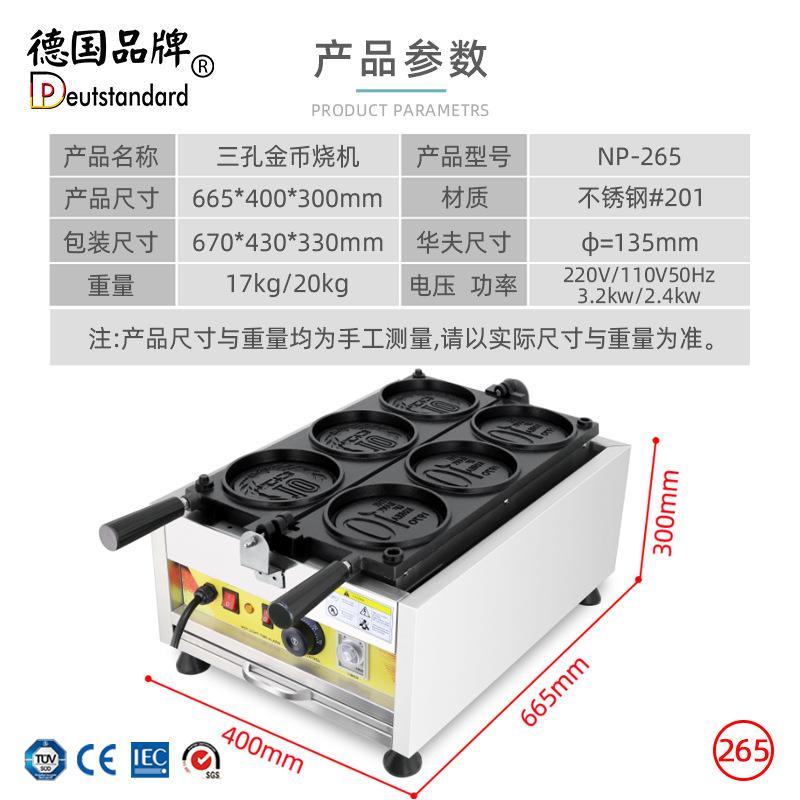 商用华夫饼机金币华小夫机金三孔币749烧电铛网红吃设备华夫松饼
