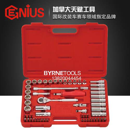 天赋GENIUS工具3/8系列10mm进口59件套手动公制套筒扳手组AC-359