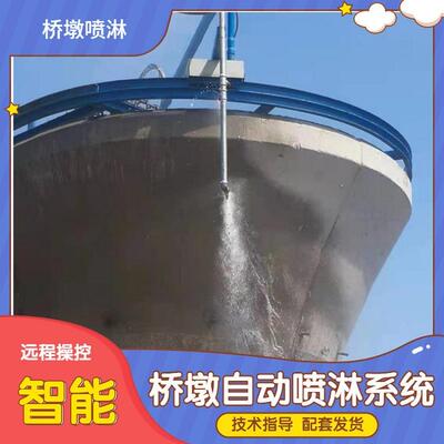 厂家发货夏季洒水保湿 自动喷淋养护装置 墩身养护喷淋系统