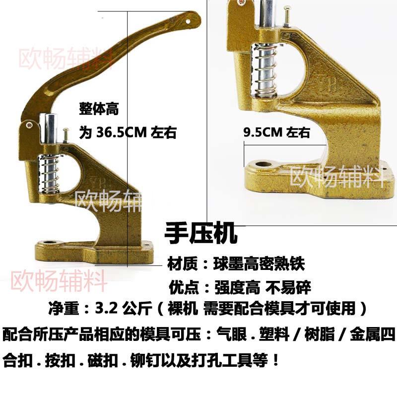 手压机器多功能塑料四合扣安装机器模具T5T3T8工具气眼铆钉手工压