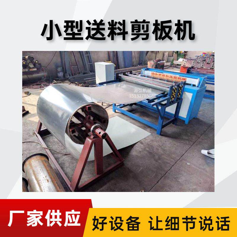小型1.3米电动数剪板机自控定尺数控彩钢剪板机全动铁皮下料机