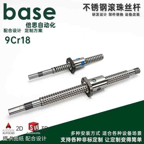 定制9Cr18不锈钢精密304滚珠丝杆手摇套件升降丝杠套装滚珠丝杠