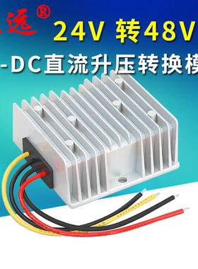 24V转48V3A升压器车载电源转换器大功率防水DCDC直流稳压变压模块