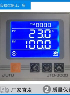XMTE-205温控仪表JTE-6000恒温控制器JTD-6000干 干燥箱烘箱仪表8
