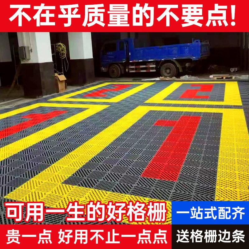 洗车房店场地格栅免挖沟塑料拼接网格板汽修美容车间加厚防滑地垫