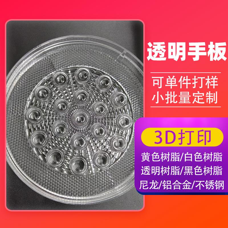 3d打印高透明树脂件上色喷漆cnc机加工手板模型制作紧固件装配件