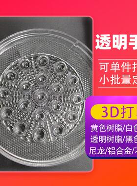 3d打印高透明树脂件上色喷漆cnc机加工手板模型制作紧固件装配件