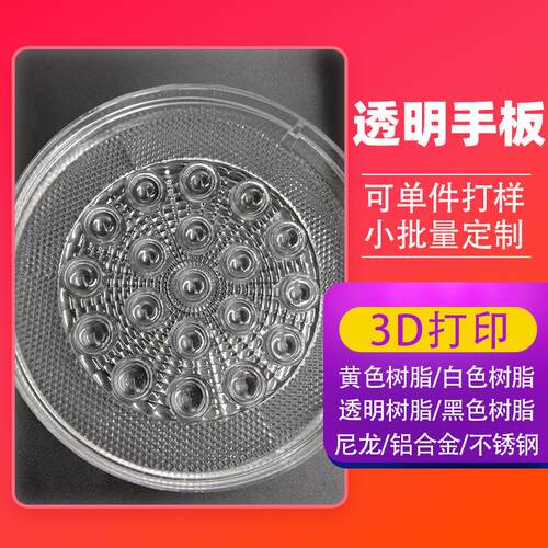 3d打印高透明树脂件上色喷漆cnc机加工手板模型制作紧固件装配件