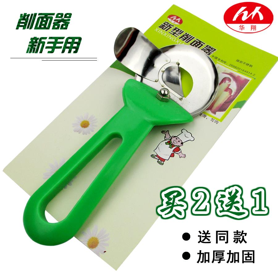 山西华翔刀削面刀削面器不锈钢刀不锈钢削面刀加厚款圆头削面刀