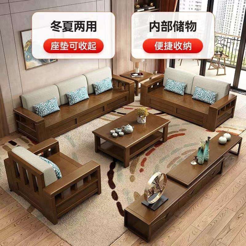 现代简约新中式实木沙发组合布艺沙发储物冬夏两用小户型木质家具