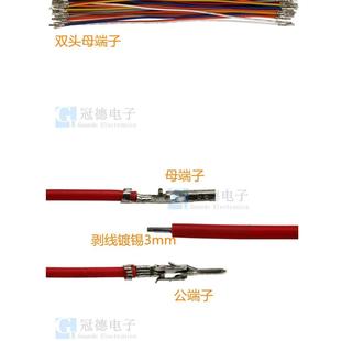线束加工定做排线电子线连接线杜邦2.54XH2510CHVH3.96PH等端子线