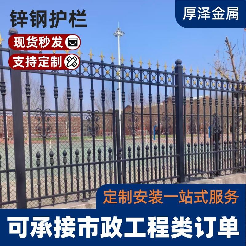工厂学校小区别墅庭院户外隔离防护栅栏栏杆锌钢围墙护栏铁艺围栏