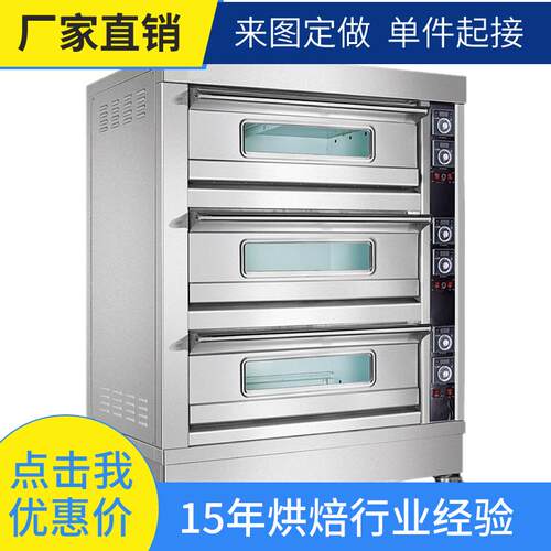 RoasterOven不锈钢面包烤箱泡芙手撕面包烤箱烤鱼捞饭烤炉