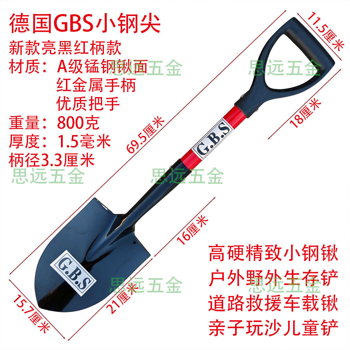 德国GBS小钢锹锰钢淬火铲金属柄小尖锹儿童锹车载铲钓鱼铲户外铲