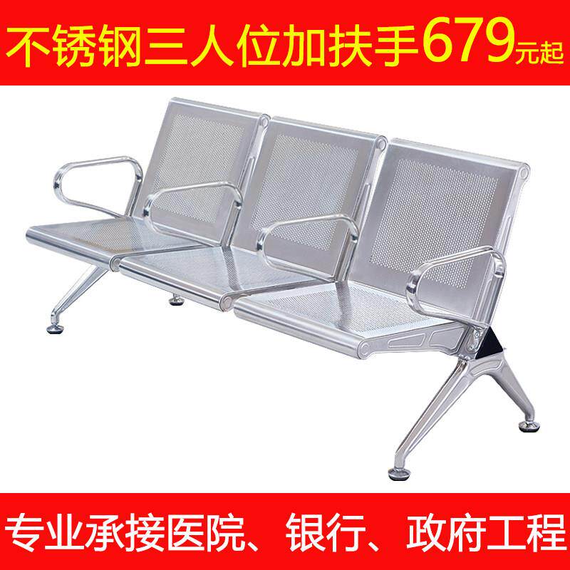 不锈钢机场椅排椅公共候车椅带中间扶手等候椅医院候诊椅输液椅
