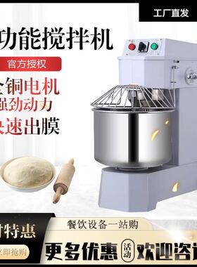 力丰和面机商用H20FH30F双动双速搅面机25公斤大型打面揉面搅拌机