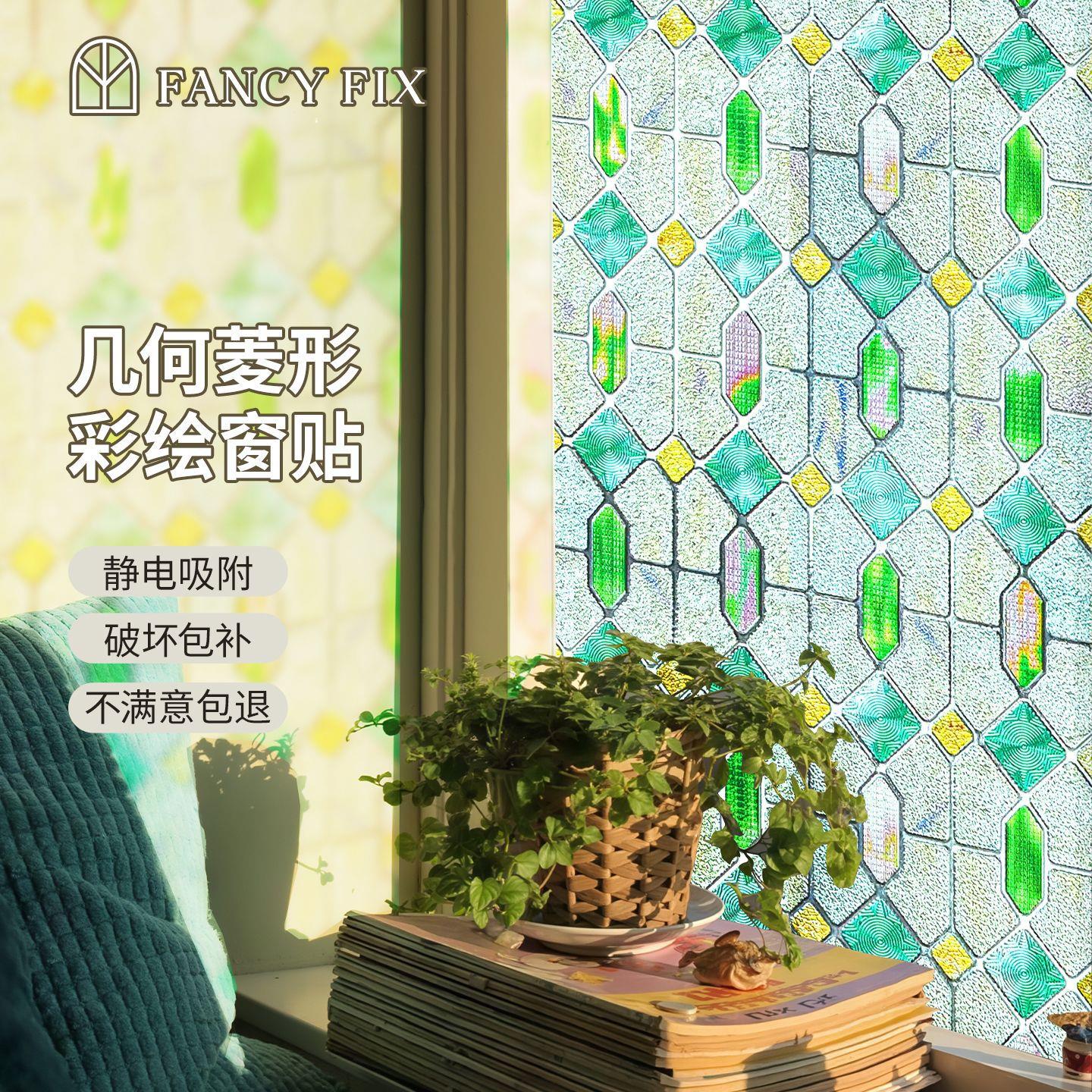 彩绘静电膜无胶自粘中式窗户贴纸浮雕遮光装饰玻璃贴膜