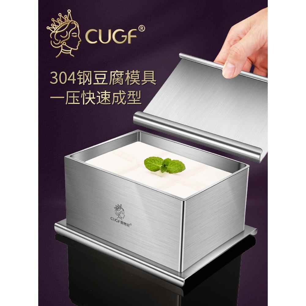 304不锈钢豆腐模具家用自制豆腐盒子2085压做豆腐的专用工具全套