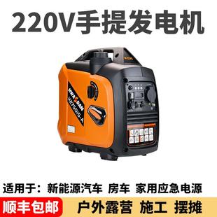 小型家用户外静音大功率发电机 华世丹变频220V汽油发电机便捷式