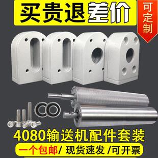 4080铝座3060轴承座输送带机头尾主从动滚筒张紧座全套流水线配件