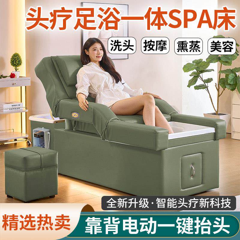 电动背部升降头疗足疗足浴沙发一体床洗脚按摩床SPA洗头采耳沐足