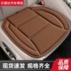 四季 通用汽车坐垫久坐舒适透气车用座椅套通用防滑亲肤麻料屁股垫