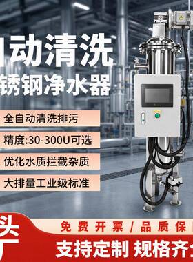 大口径全自动清洗过滤器矿用DN50带压刷式全自动反冲洗过滤器