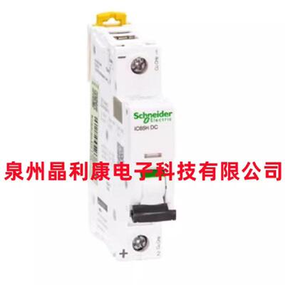 原装Acti9 iC65 直流小型断路器 iC65H DC 2P C8A MCB A9N28208