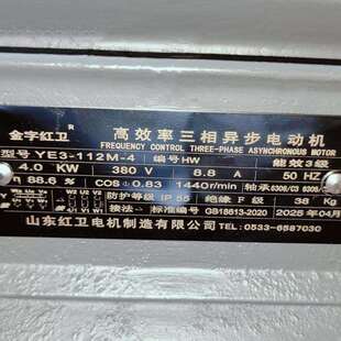 山东源头厂家直供 YE3 112M 低噪音三相异步电动机质量保障 4KW