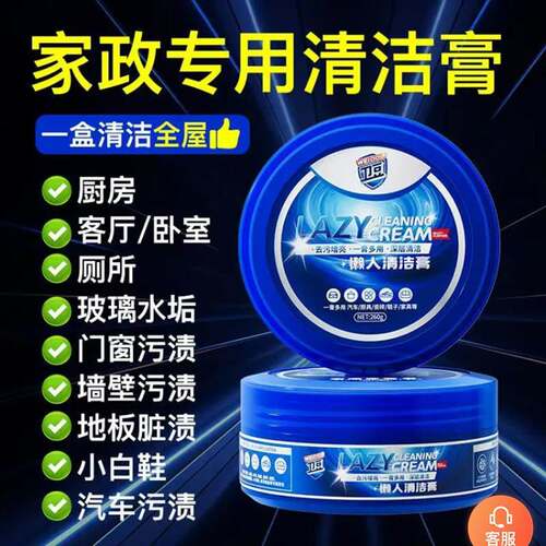 卫豆懒人清洁膏厨房重油锅底黑垢清洁剂洗小白鞋去污增白去黄神器