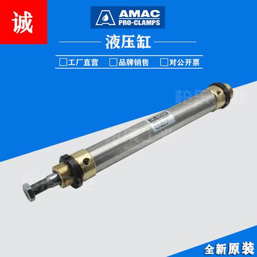 台湾联镒AMAC油缸带磁感应液压缸MA25-165工业模具拉杆式液压油缸