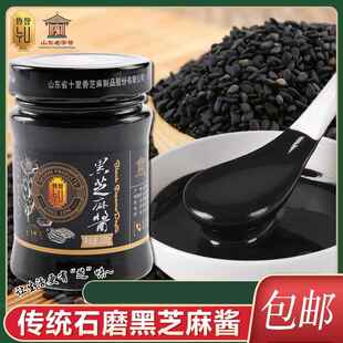 鲁誉传统小石磨黑芝麻酱拌面蘸食凉拌200g现货急发