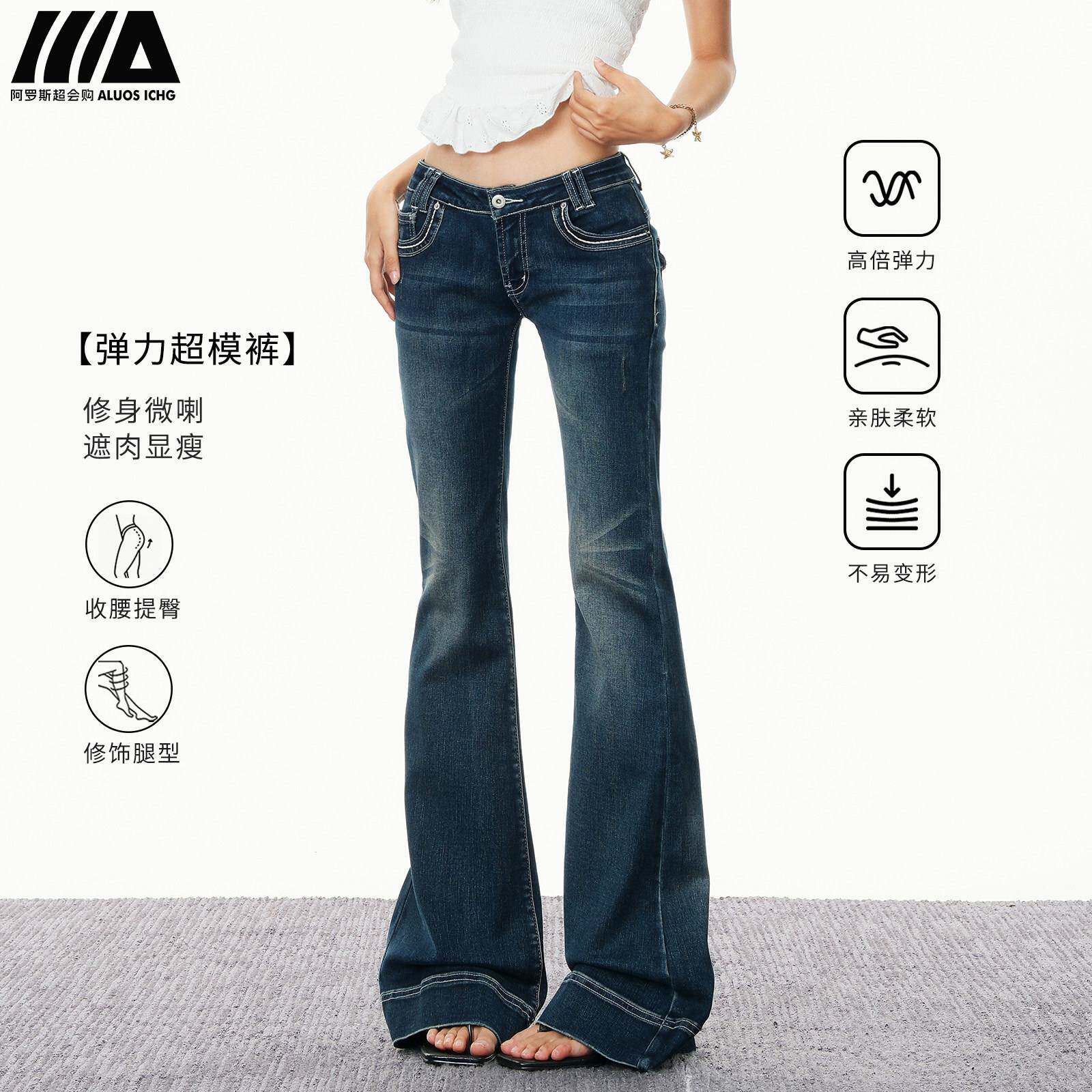阿罗斯易梦玲同款美式低腰微喇牛仔裤女夏2025新款辣妹显瘦喇叭裤