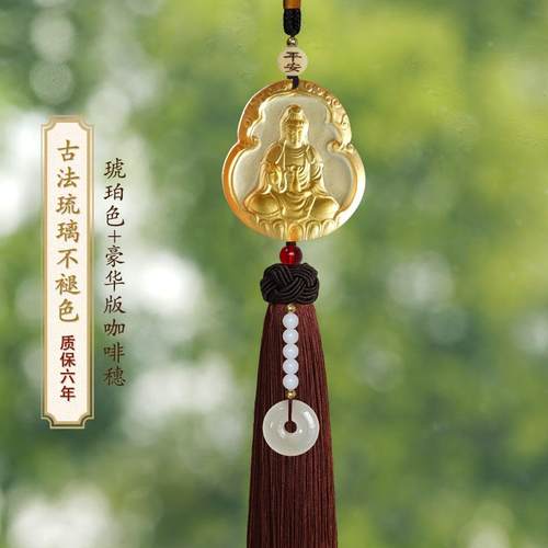 正品观音汽车平挂件车内饰佛菩萨琉璃女入安车载挂吊件高档出汽车