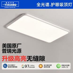 全光谱普瑞芯片客厅灯led无缝隙吸顶卧室灯简约现代广东中山灯具
