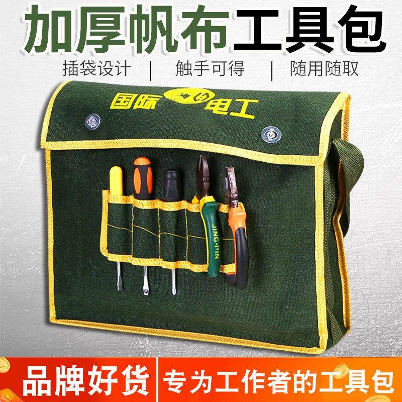 加厚耐磨帆布工具包维修电工包收纳包多功能五金劳保工地中包大包,五金/工具,工具包,淘宝优惠券,粉丝福利购,淘宝优惠卷