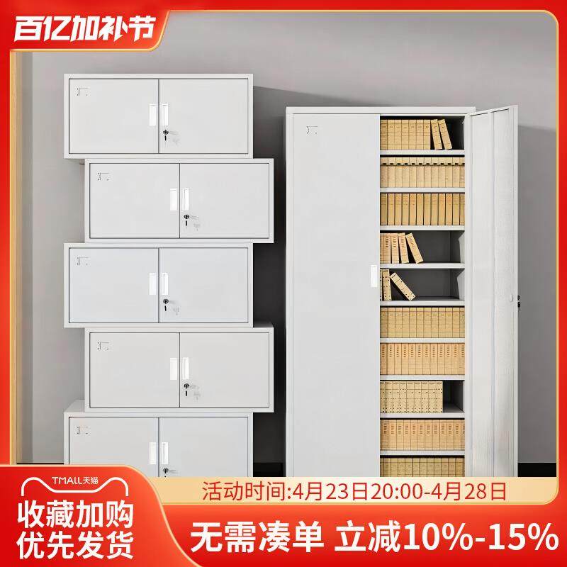 鹏音伴办公室财务分体单五节凭证档案柜铁皮资料文件柜多层带锁储物柜子配件,电玩/配件/游戏/攻略,其他配件,淘宝优惠券,粉丝福利购,淘宝优惠卷