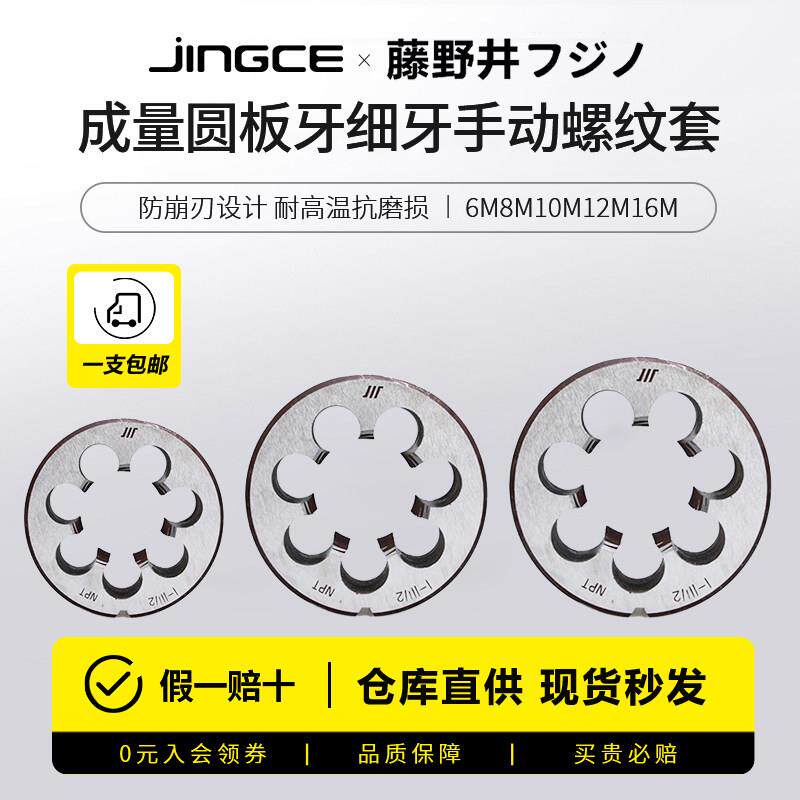成量圆板牙细牙手动螺纹攻丝机锥6M8M10M12M16M20M42*1.5*2不锈钢