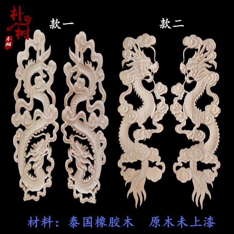 东阳木雕 中式双龙戏珠祥云 实木精雕龙凤 仿古装饰装修 建筑角花