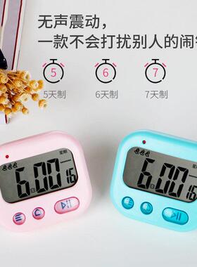 震动小闹钟学生用无声宿舍小型小巧床头迷你可携式振动表计时器两