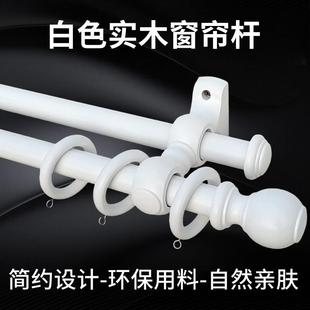 简约风白色实木窗帘杆单双层罗马杆打孔顶装侧装支架卧室