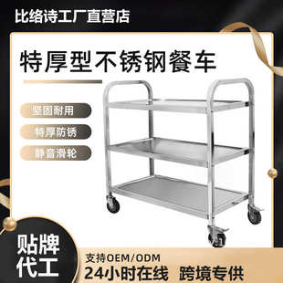 不锈钢餐车加厚三层小推车收餐车收碗车双层餐厅送餐车上菜车商用