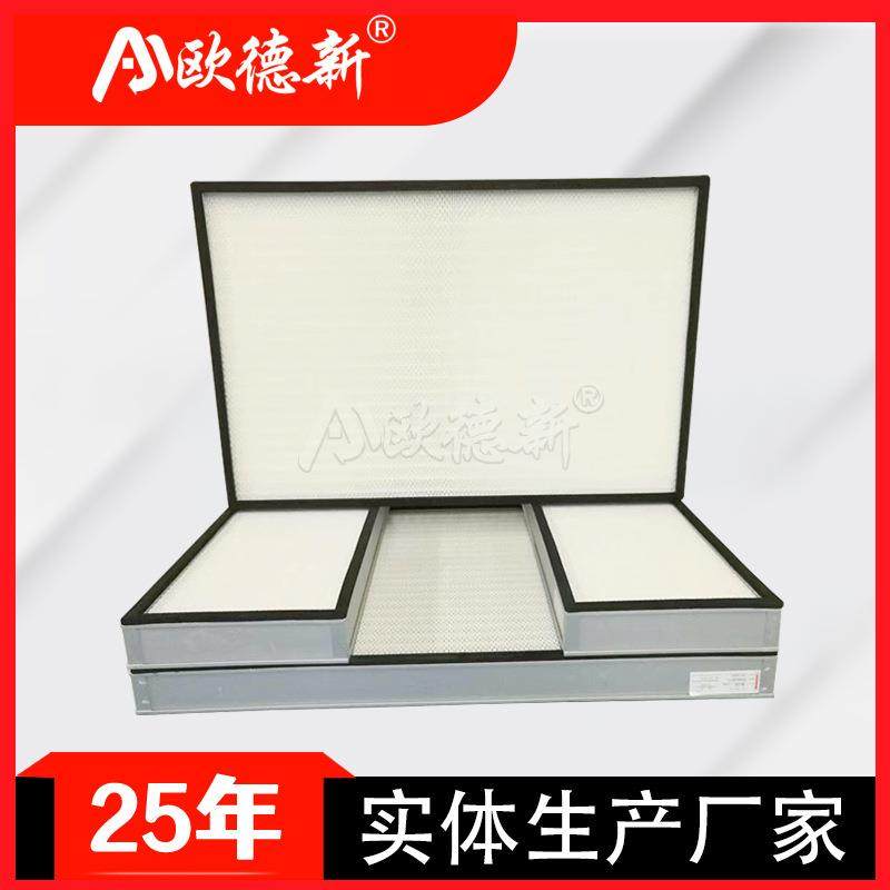 初效空气过滤器板框式厢式耐高压可反洗H13粉尘过滤G4板框过滤器