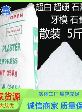 KS原模石膏粉 白色高硬模具白石膏粉 强度高石膏粉厂家供应