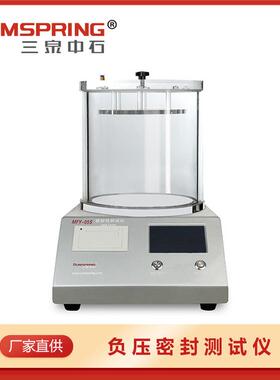 三泉中石泄漏与密封强度测试仪 MFY-06C 塑料瓶密封检漏仪 配件